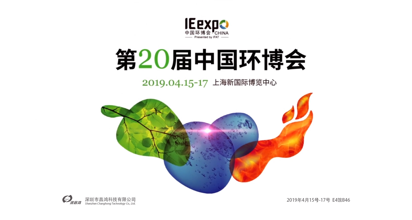 相约上海 博览世界