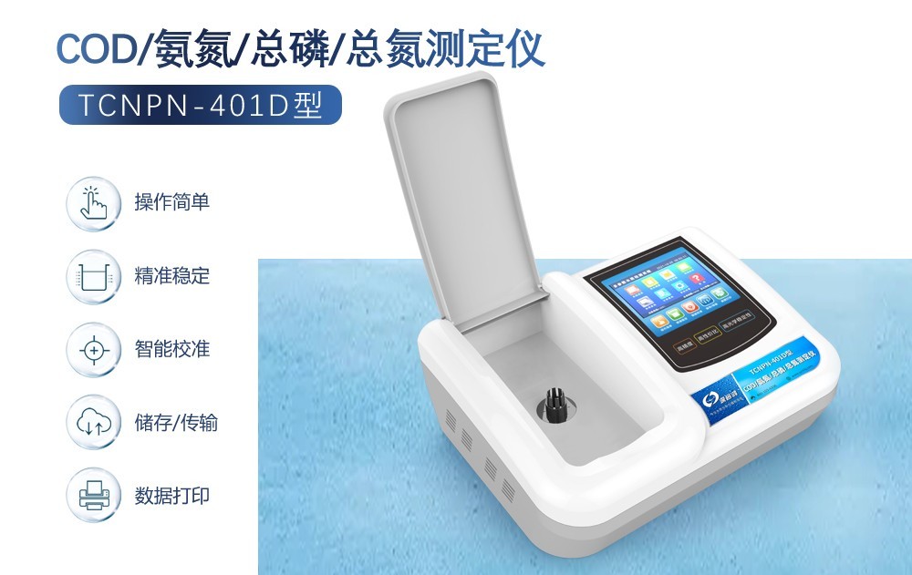 COD测定仪价格