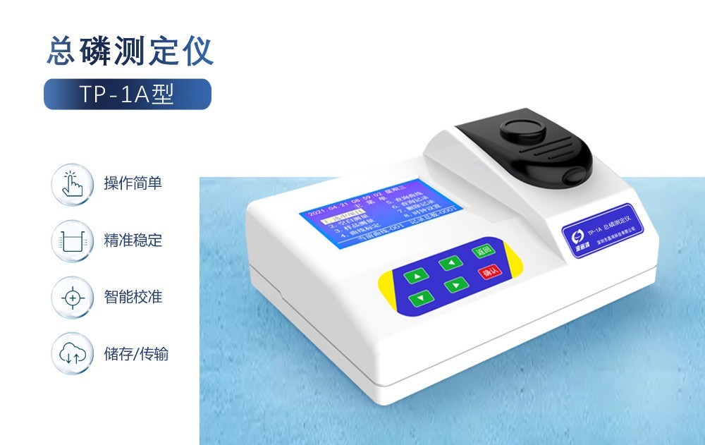 鱼塘/水产养殖总磷超标的解决方案
