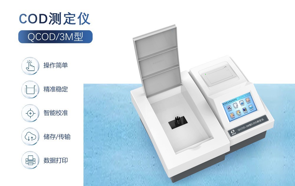 水中COD超标对人体有什么危害？