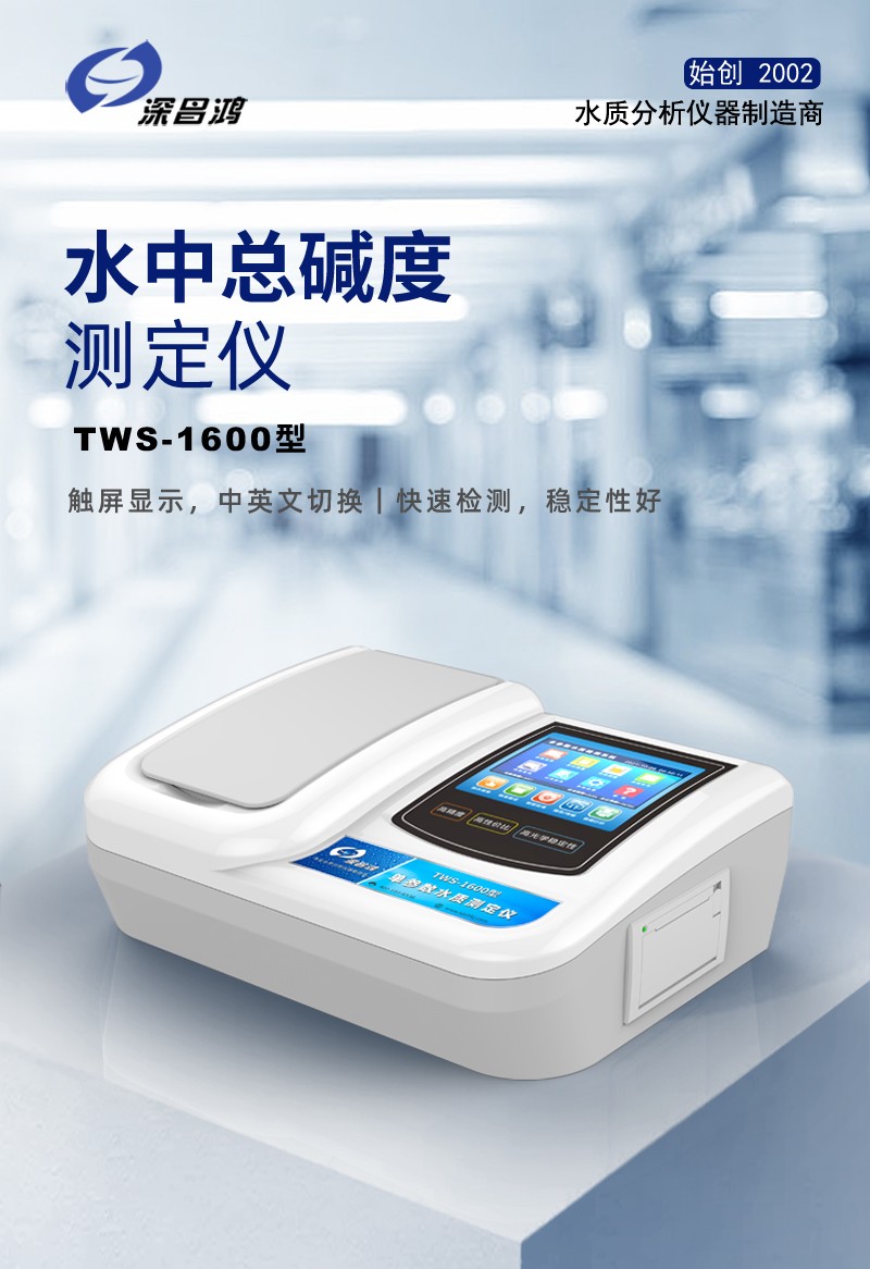 水中总碱度过高会有什么影响