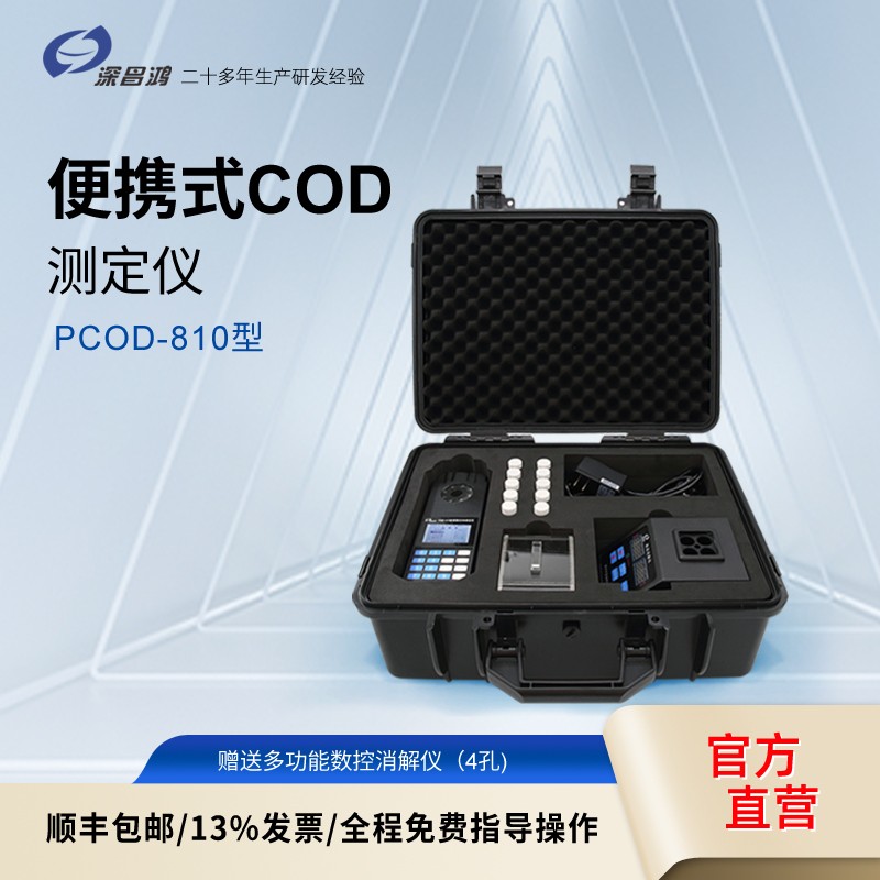 优化COD测定仪在水质检测中的核心作用