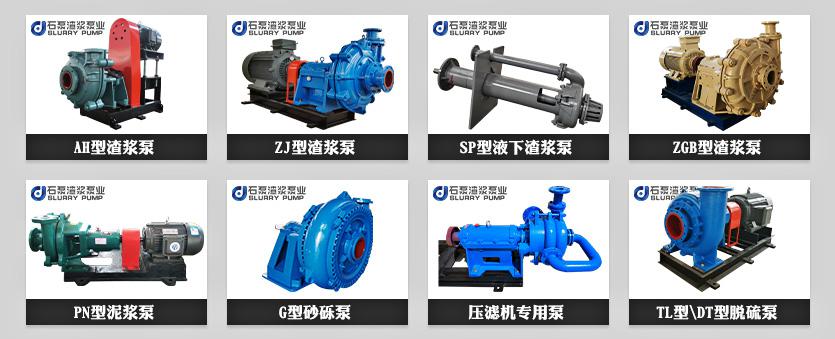 渣浆泵如何拆卸更换叶轮?